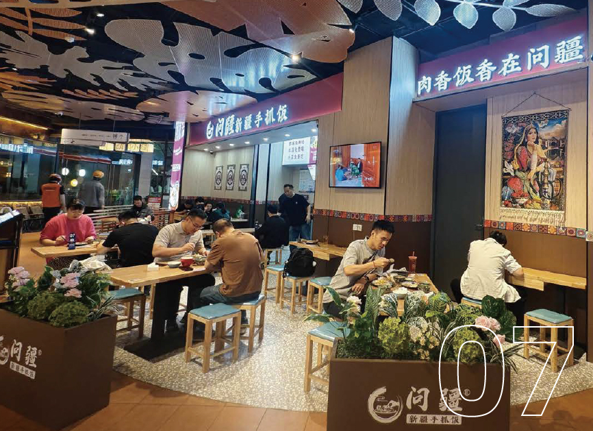 督导帮扶-问疆·新疆手抓饭